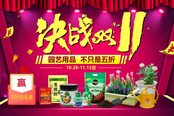 今年你奋战“双11”了吗？