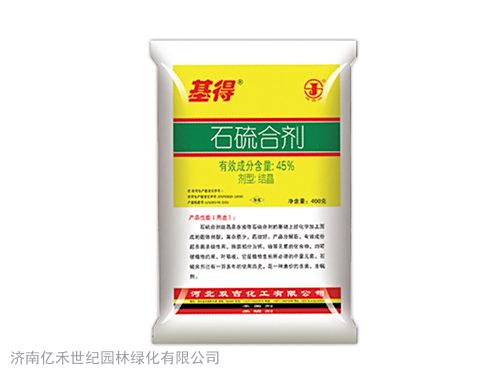 防治红蜘蛛和螨类 基得石硫合剂45%结晶